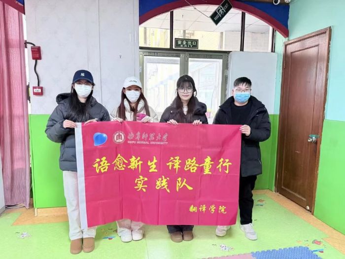 語愈新生實踐隊：以語為橋通心界,以愛為炬照童聲