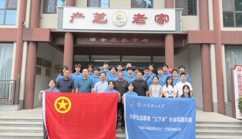 ? ?山東理工大學(xué)機械工程學(xué)院與萊西市水集街道產(chǎn)芝村舉行社會實踐基地共建授牌儀式