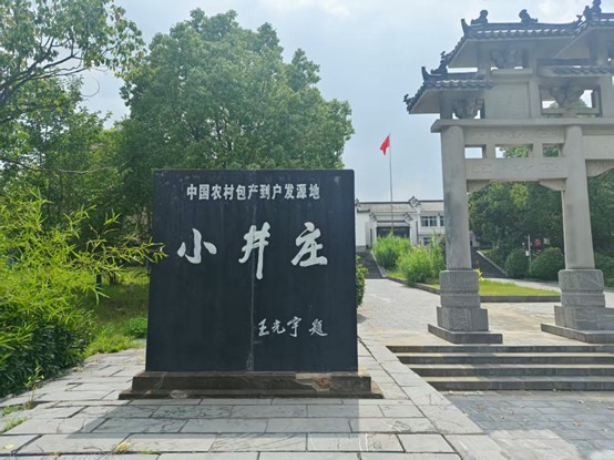 淮師學(xué)子三下鄉(xiāng)：追溯改革印記，感悟奮進(jìn)力量