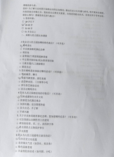 傳承保路精神，踐行實(shí)踐擔(dān)當(dāng)