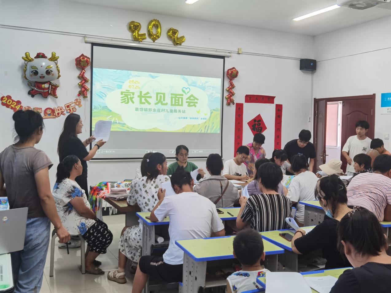 家校攜手譜新篇，師生共進(jìn)展宏圖 ?????????????????????????????——山大春暉泗海承風(fēng)支教隊(duì)開展暑期家長見面會(huì)