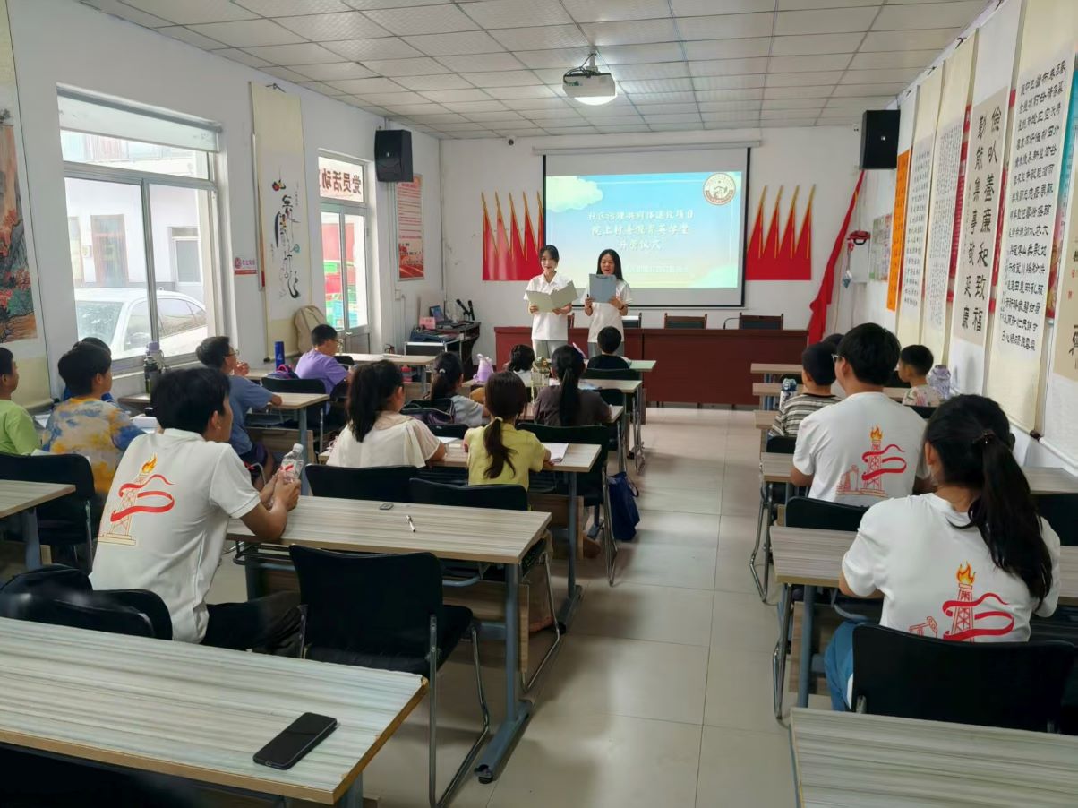 油夢啟今朝，青春赴山海：“Mg-Li”未來暑期社會實踐團啟動院上村夏令營