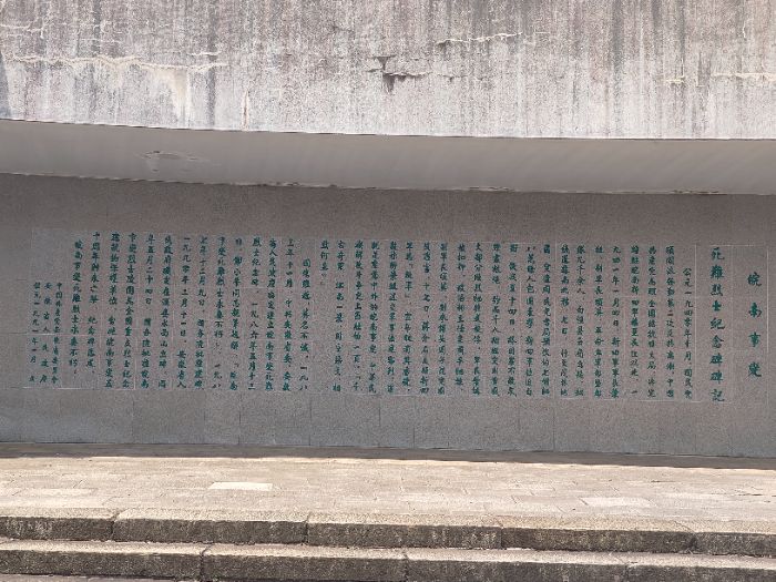 鐵血丹心映青山——走進皖南事變烈士陵園