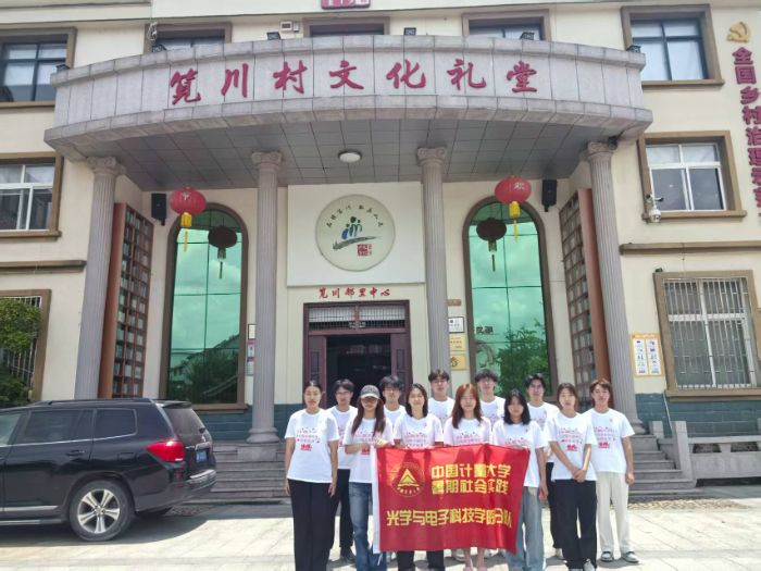 中國計(jì)量大學(xué)2025“微光致遠(yuǎn)”實(shí)踐總結(jié)：敦品立德?lián)P計(jì)量，育苗樹人筑夢(mèng)想