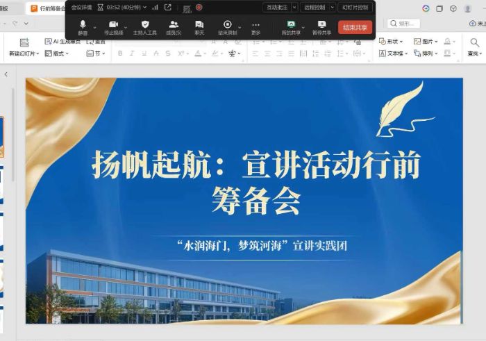 精心籌備凝合力，蓄力宣講傳溫情 ——河海大學(xué)“水潤海門，夢筑河?！睂嵺`團扎實推進返校宣講籌備工作