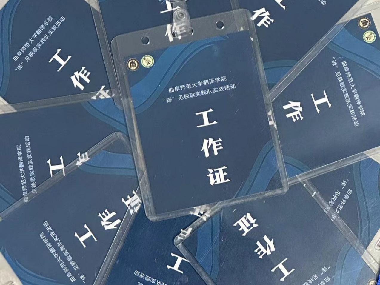 曲阜師范大學(xué)翻譯學(xué)院“譯”見(jiàn)秧歌實(shí)踐隊(duì)正式成立