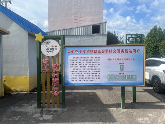 南京財(cái)經(jīng)大學(xué)“疆禾”團(tuán)隊(duì)專(zhuān)訪尼勒克買(mǎi)里村種子研學(xué)館：探索農(nóng)業(yè)科普與文化傳承
