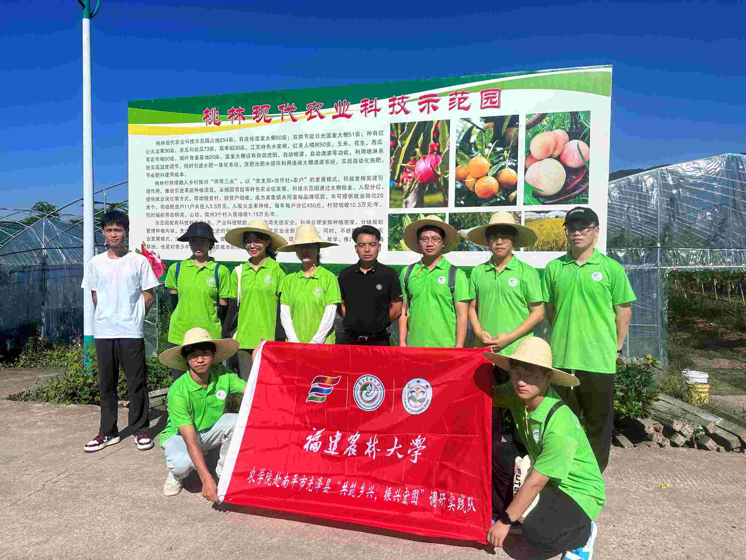 科技惠鄉(xiāng)村，創(chuàng)新助富強(qiáng)