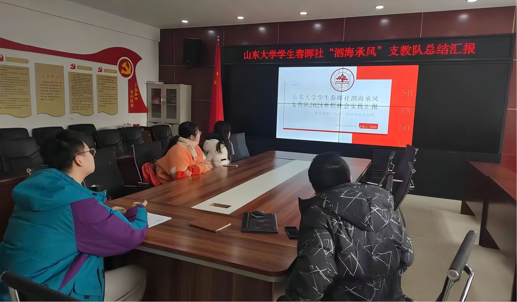 泗海承風(fēng)隊(duì)支教活動(dòng)圓滿(mǎn)結(jié)束