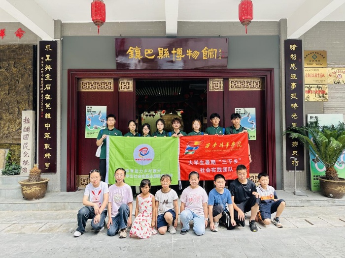 西安外事學(xué)院工學(xué)院暑期三下鄉(xiāng)實踐團探尋鎮(zhèn)巴文化根脈 攜手坪尚居學(xué)齡兒童走進鎮(zhèn)巴博物館