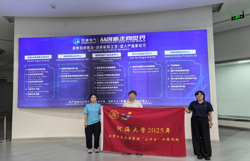 河海大學(xué)“企業(yè)家精神”調(diào)研團(tuán)赴南通世?？萍迹獯a企業(yè)家精神與社會(huì)責(zé)任