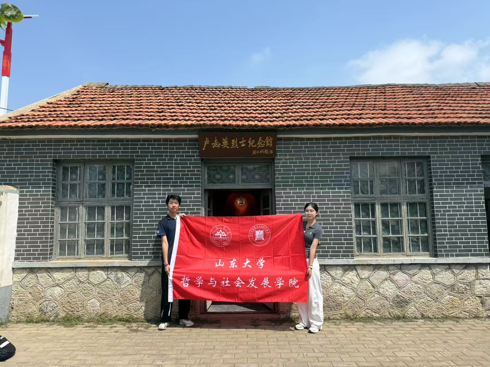 在信仰的坐標(biāo)中尋找自我——參觀峽山區(qū)盧志英紀(jì)念館有感