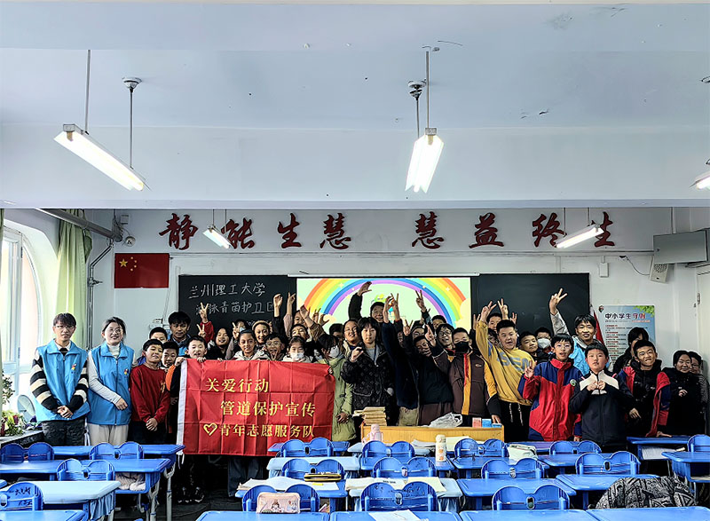 蘭州理工大學(xué)油脈青苗護衛(wèi)：普及管道保護知識，筑牢能源安全根基