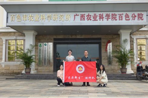 “農(nóng)品新生” 調(diào)研隊探尋農(nóng)產(chǎn)振興多元路徑