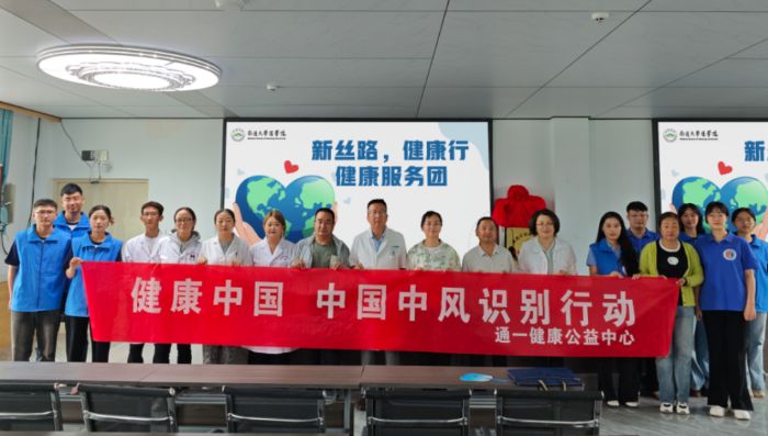 青春援青丨南通大學研究生高原行 為青海卒中防治注入“青春動能”