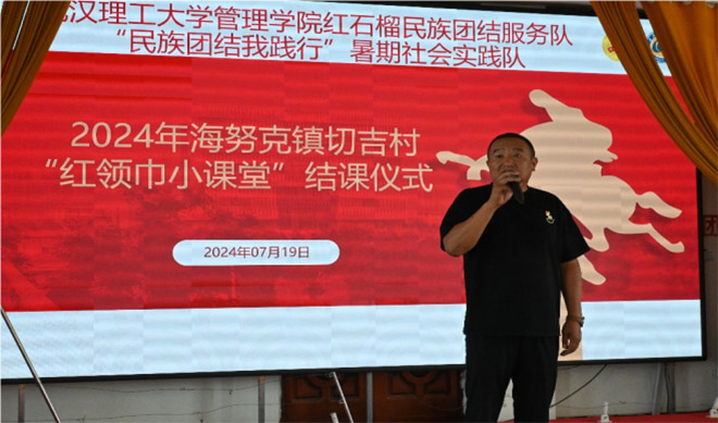 民族之花綻放，共譜團結(jié)新篇——管理學院紅石榴民族團結(jié)服務隊“紅領巾小