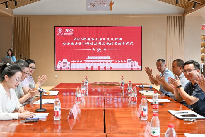 河海學(xué)子三下鄉(xiāng)：“追光”支教團(tuán)支教活動(dòng)圓滿結(jié)營(yíng)