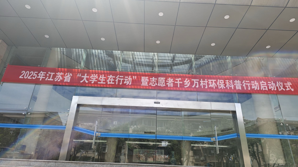 以青春之力，赴鄉(xiāng)村之約 ——河海大學(xué)“千鄉(xiāng)萬村”志愿活動啟動儀式暨經(jīng)驗(yàn)