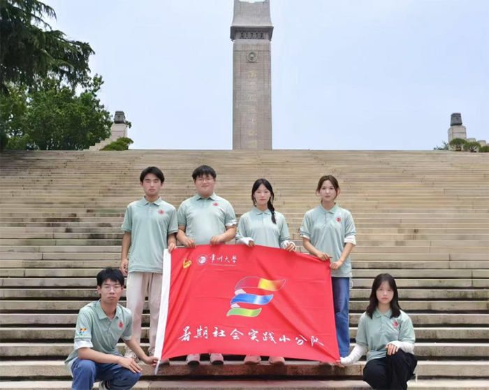 常州大學學子開展 “緬懷革命先烈，汲取奮進力量” 暑期社會實踐活動