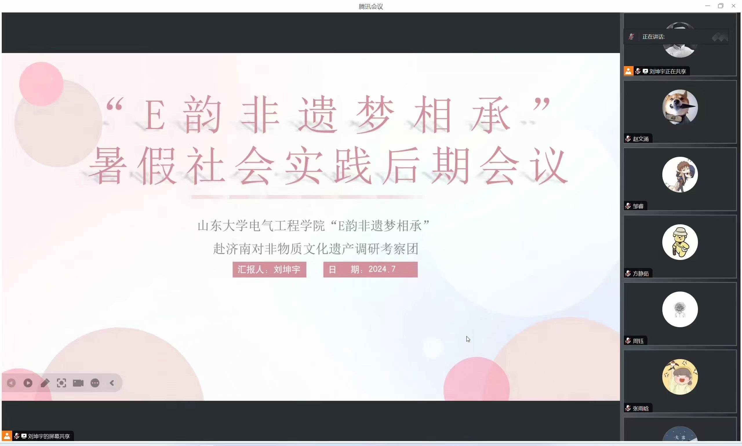 山東大學(xué)“E韻非遺夢(mèng)相承”社會(huì)實(shí)踐團(tuán)隊(duì)后期工作會(huì)議召開(kāi)