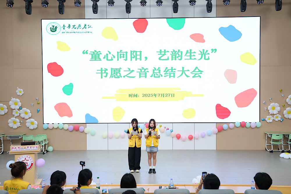 暑期“三下鄉(xiāng)”|書愿之音，志敘流光