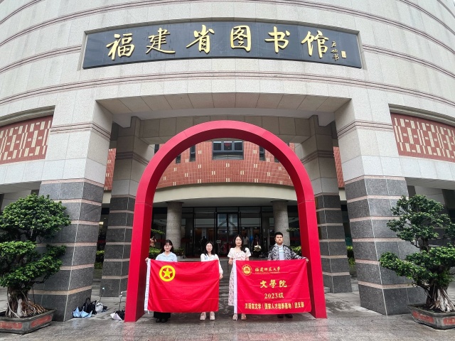 卷映星穹，文溯流光 ——記文學(xué)院23級(jí)漢語(yǔ)言文學(xué)（國(guó)家人才培養(yǎng)基地）團(tuán)支部團(tuán)