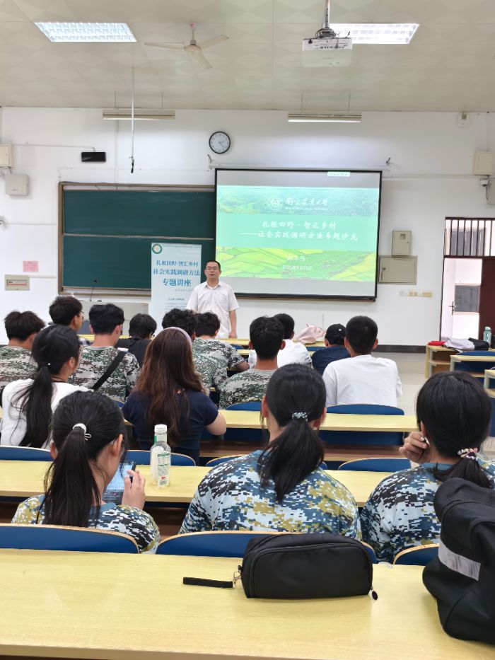 “扎根田野·智匯鄉(xiāng)村——社會實踐調研方法專題沙龍”成功舉辦