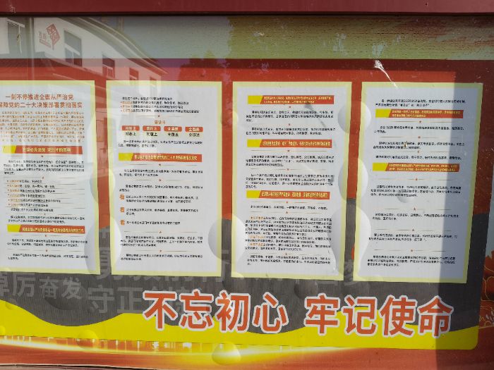 青春助力鄉(xiāng)村振興：淮北師范大學學子三下鄉(xiāng)探訪村委會，解碼基層治理密碼