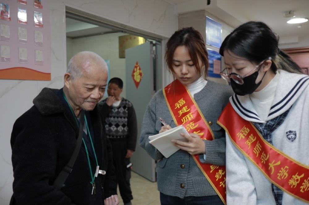 頤園伴老攜溫語，履踐走訪獻良方——福建師范大學(xué)數(shù)學(xué)與統(tǒng)計學(xué)院2023級統(tǒng)計學(xué)班團支部開展養(yǎng)老服務(wù)調(diào)研實踐活動