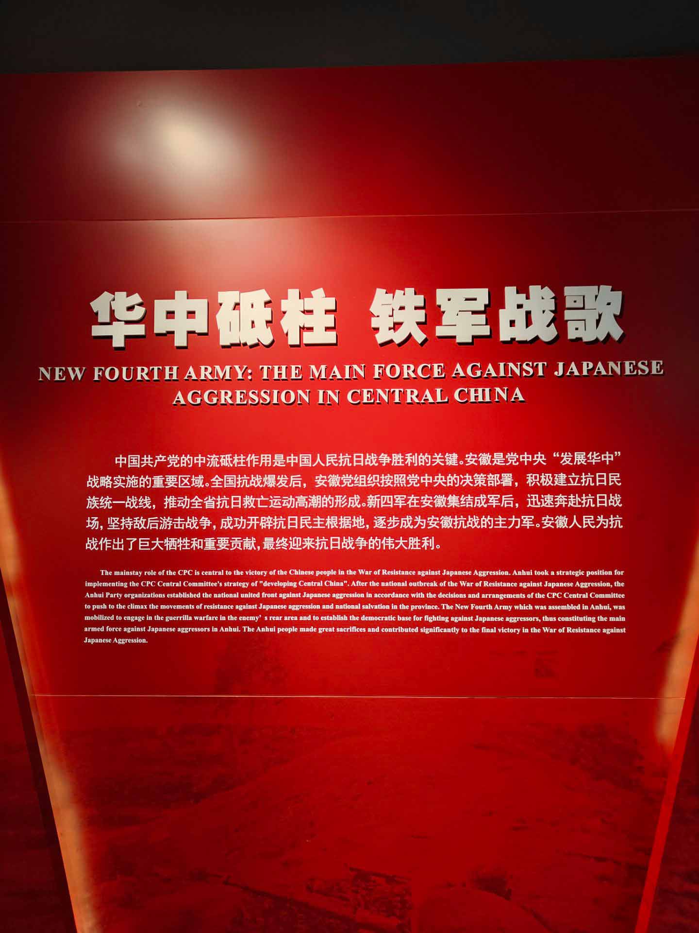 安徽抗戰(zhàn)：浴血堅(jiān)守與英勇斗爭(zhēng)的壯麗篇章