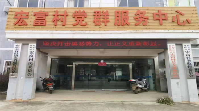 “聚焦百村支書(shū)"志愿者走進(jìn)宿松縣宏富村 對(duì)話村支書(shū)探訪振興故事