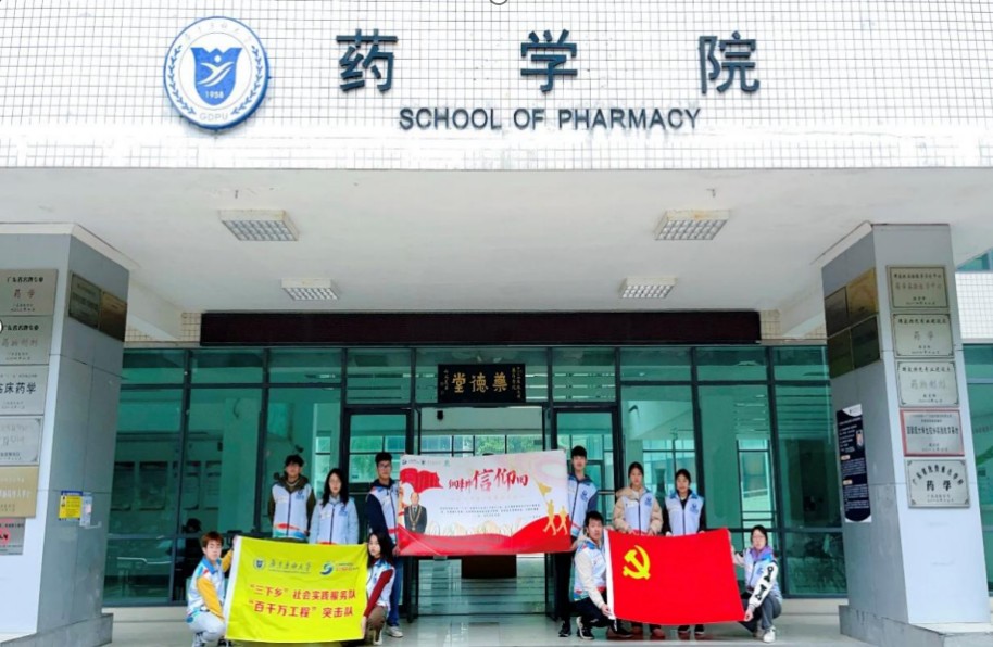 “百千萬工程”突擊隊丨“凝”丹妙藥廣東省肇慶市懷集縣糖尿病藥物科普與村莊發(fā)展調研