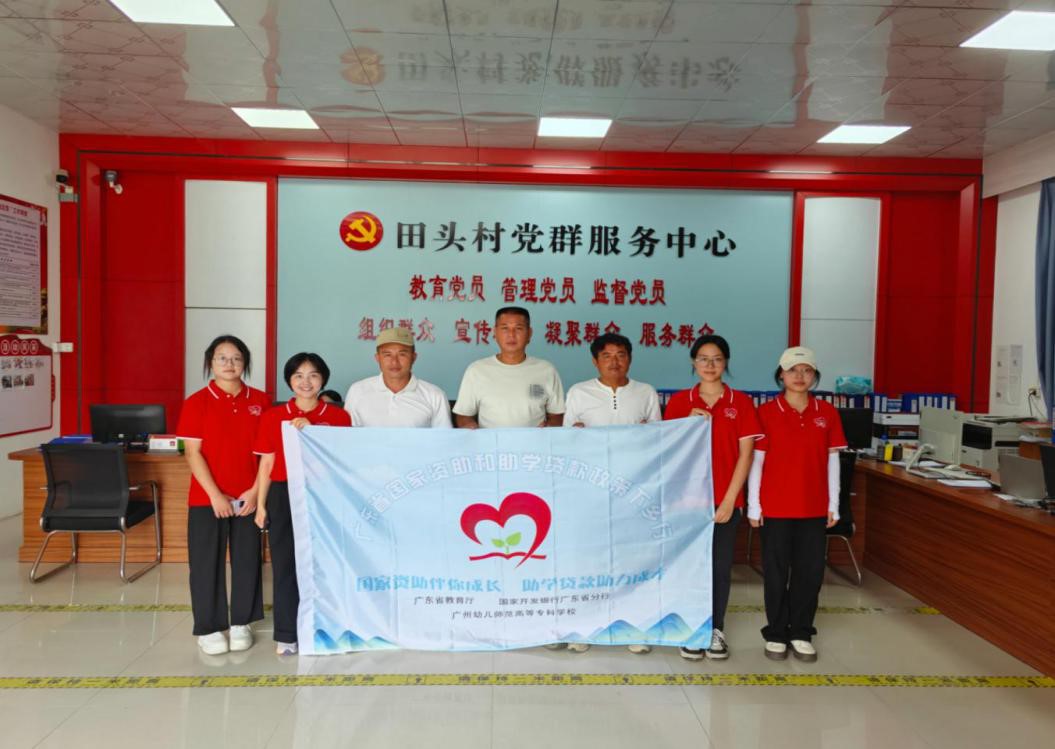 政策春風(fēng)拂田頭，助學(xué)暖陽(yáng)照南三