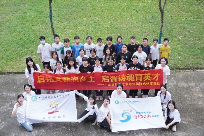 啟銘實踐隊暑期支教PPT制作課程：助力鄉(xiāng)村孩子開啟智慧成長新征程