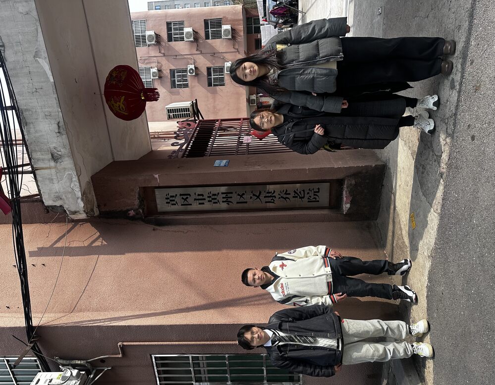 “計(jì)”益長護(hù)實(shí)踐隊(duì)赴黃岡養(yǎng)老院調(diào)研圓滿成功