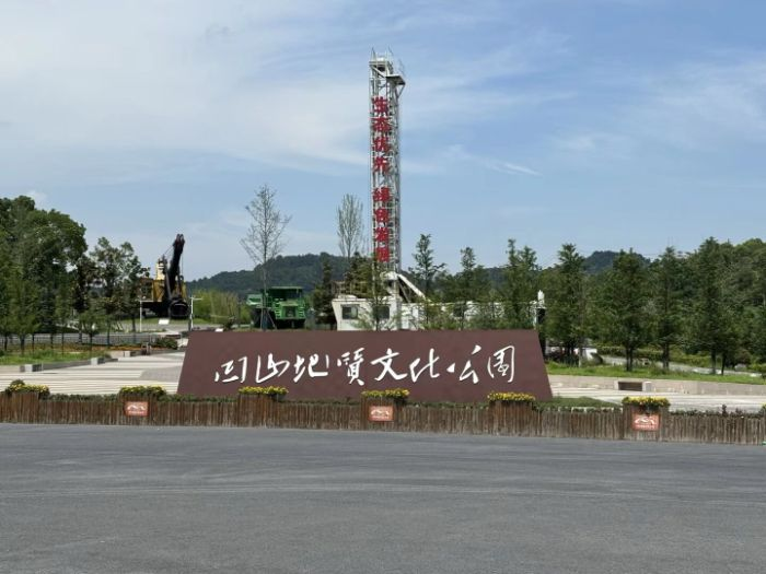 探尋凹山地質(zhì)文化公園：工業(yè)遺跡與生態(tài)新生的交響