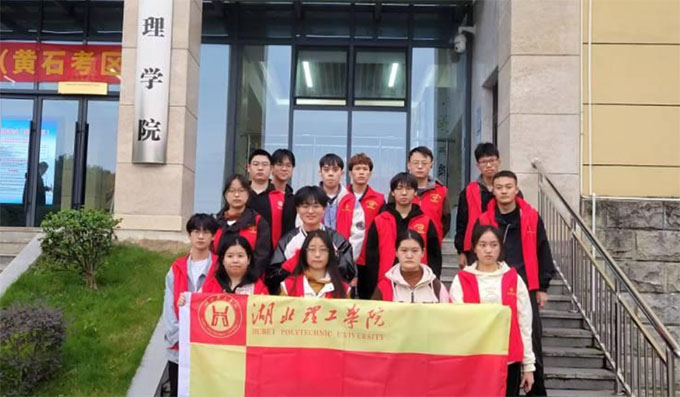 湖北理工學(xué)院數(shù)理學(xué)院開(kāi)展“青春在社區(qū)里綻放，夢(mèng)想在實(shí)踐中啟航”活動(dòng)