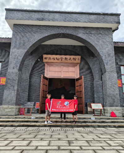 西南石油大學(xué)學(xué)子赴隆昌氣礦紀(jì)念館開展實(shí)踐學(xué)習(xí)：追尋偉人足跡，感悟石油初心