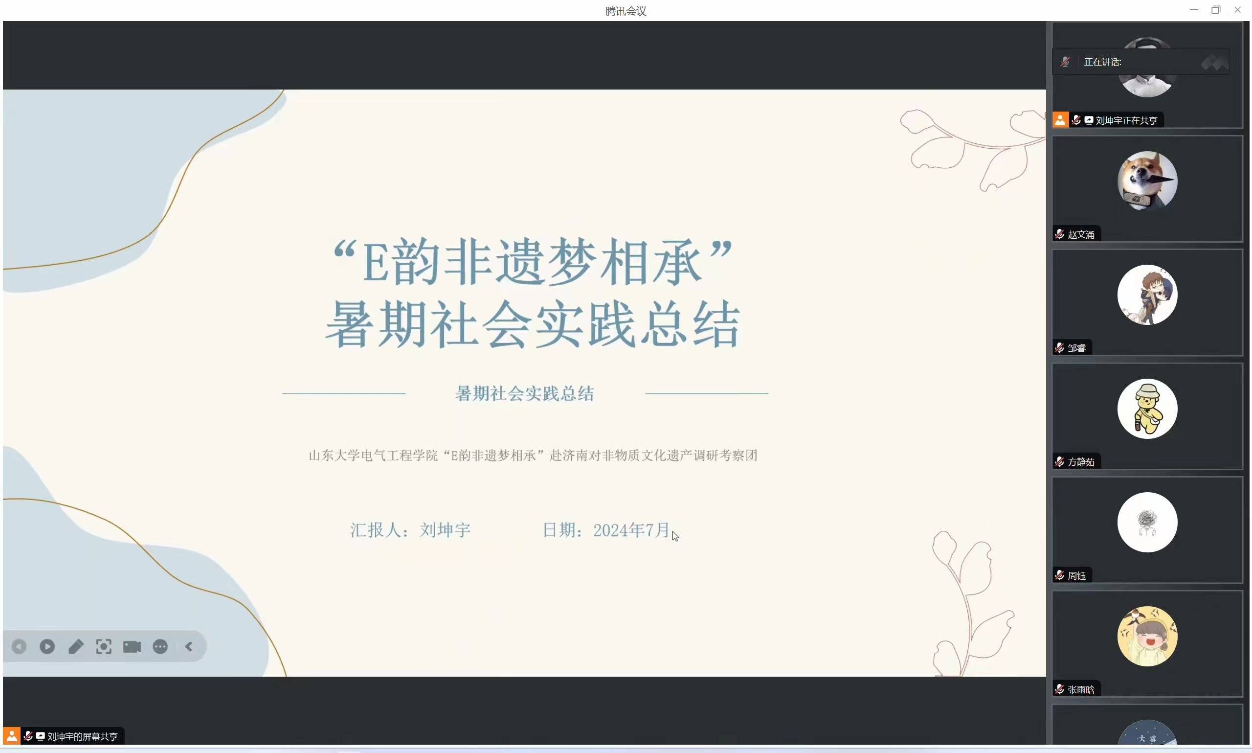 山東大學(xué)電氣工程學(xué)院“E韻非遺夢(mèng)相承”社會(huì)實(shí)踐隊(duì)開(kāi)展總結(jié)及結(jié)項(xiàng)會(huì)議