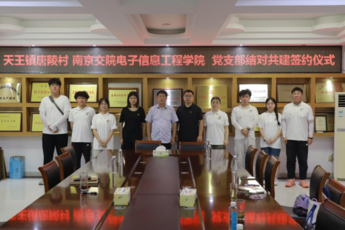 電子信息工程學(xué)院：黨建引領(lǐng)聚合力 校村聯(lián)動共繪鄉(xiāng)村振興新圖景