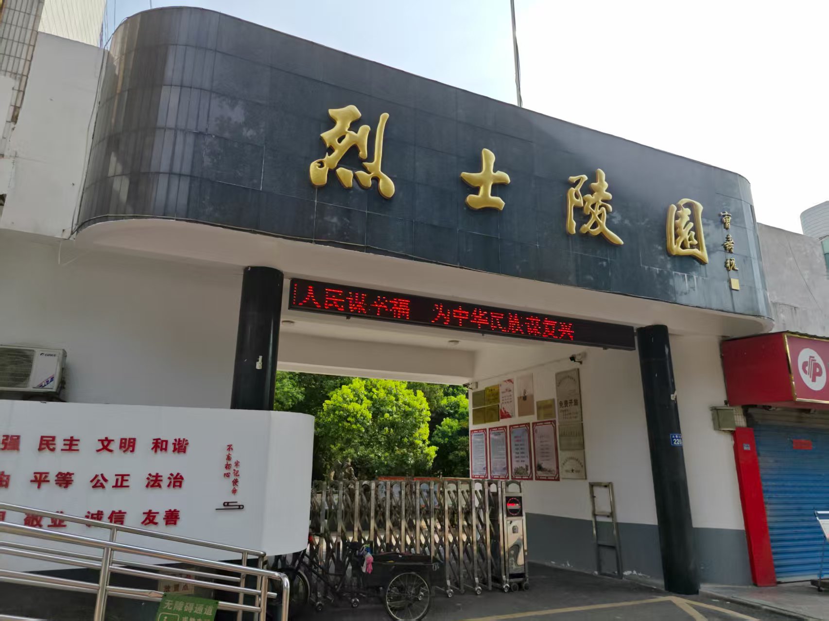 銘記先烈志，傳承紅色魂