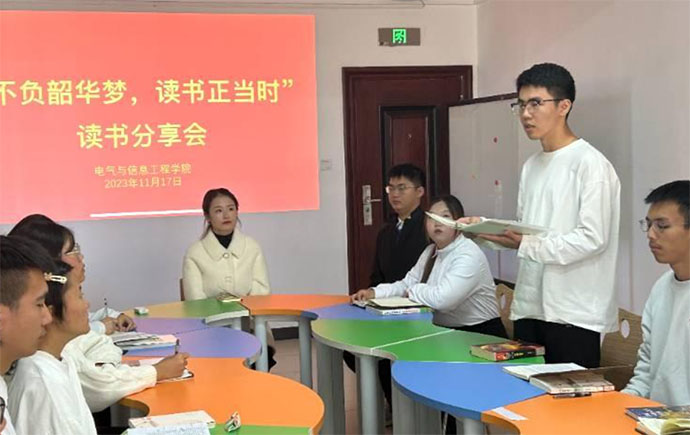學(xué)院開(kāi)展“不負(fù)韶華夢(mèng)，讀書(shū)正當(dāng)時(shí)”讀書(shū)分享會(huì)