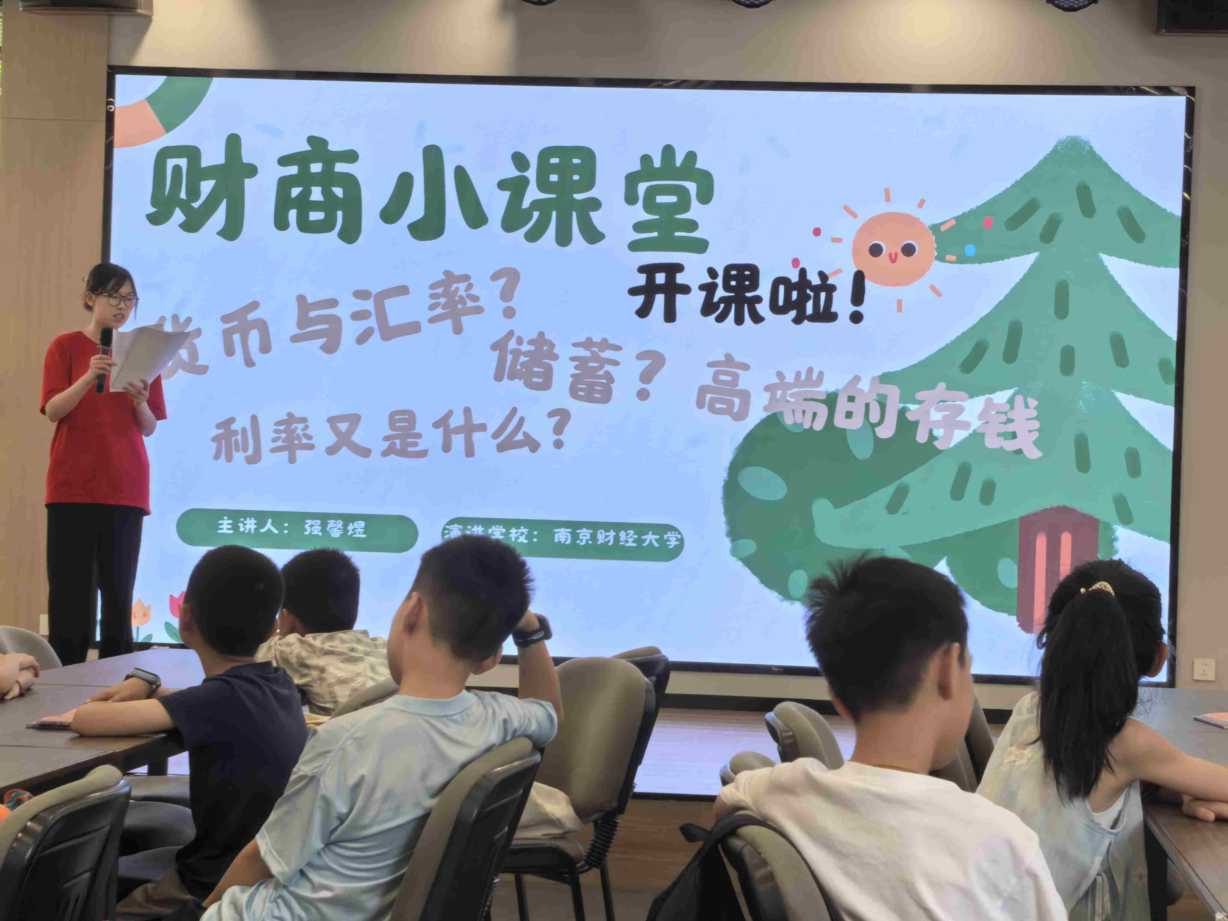 會(huì)計(jì)學(xué)院：夏日鄉(xiāng)行童伴成長(zhǎng)計(jì)劃團(tuán)深入調(diào)研財(cái)商啟蒙課堂