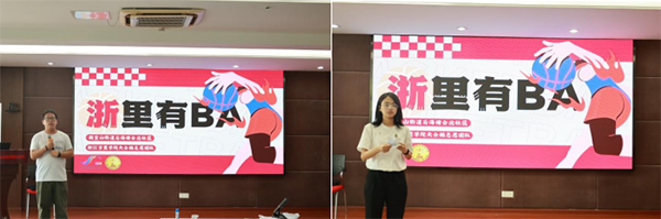 “浙BA”熱浪碰撞童趣，投籃折紙點(diǎn)燃課堂