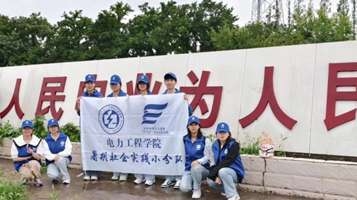 “電”靚文旅 ——南工程學(xué)子開(kāi)展電力賦能旅游業(yè)發(fā)展相關(guān)調(diào)研