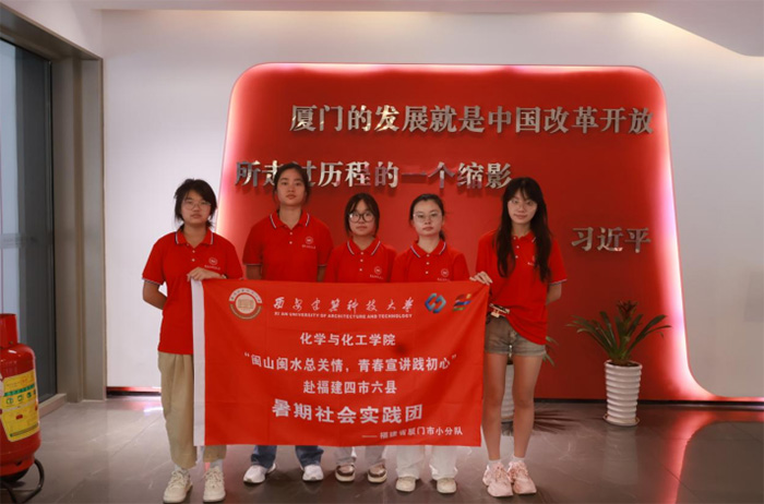 紅色廈門調(diào)研行|鄉(xiāng)村座談采訪取真經(jīng)，經(jīng)濟特區(qū)參觀悟發(fā)展