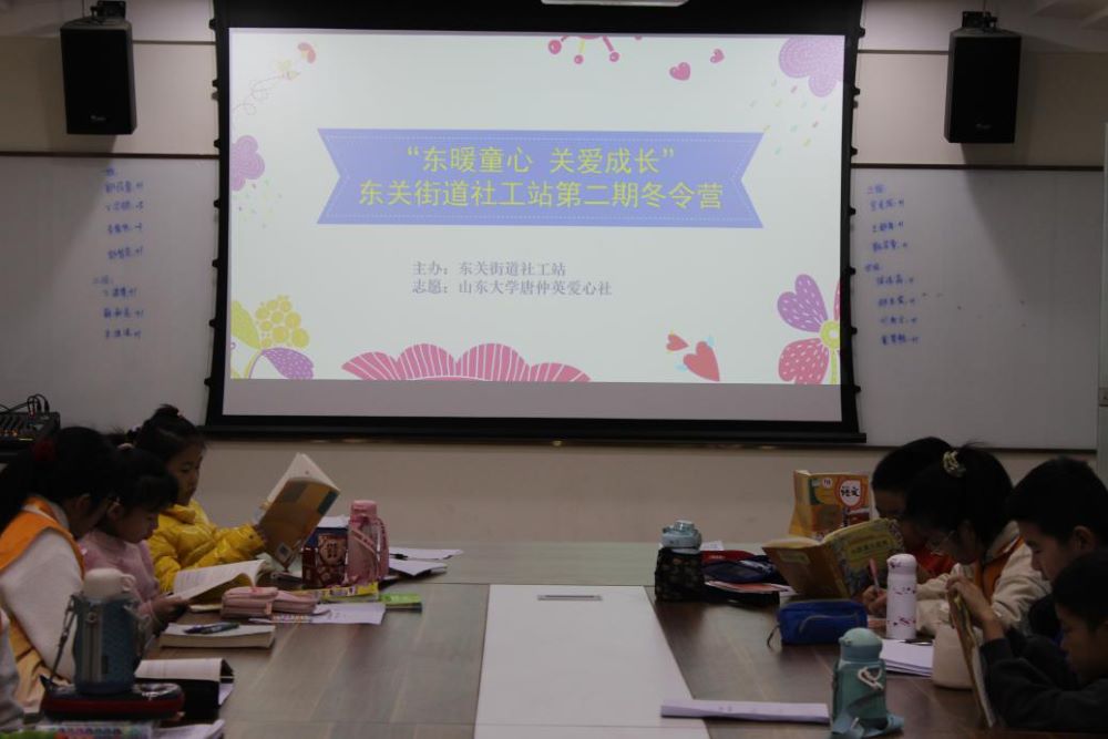 山大唐社“興趣漂流，童愛不候”第二期冬令營活動取得良好效果