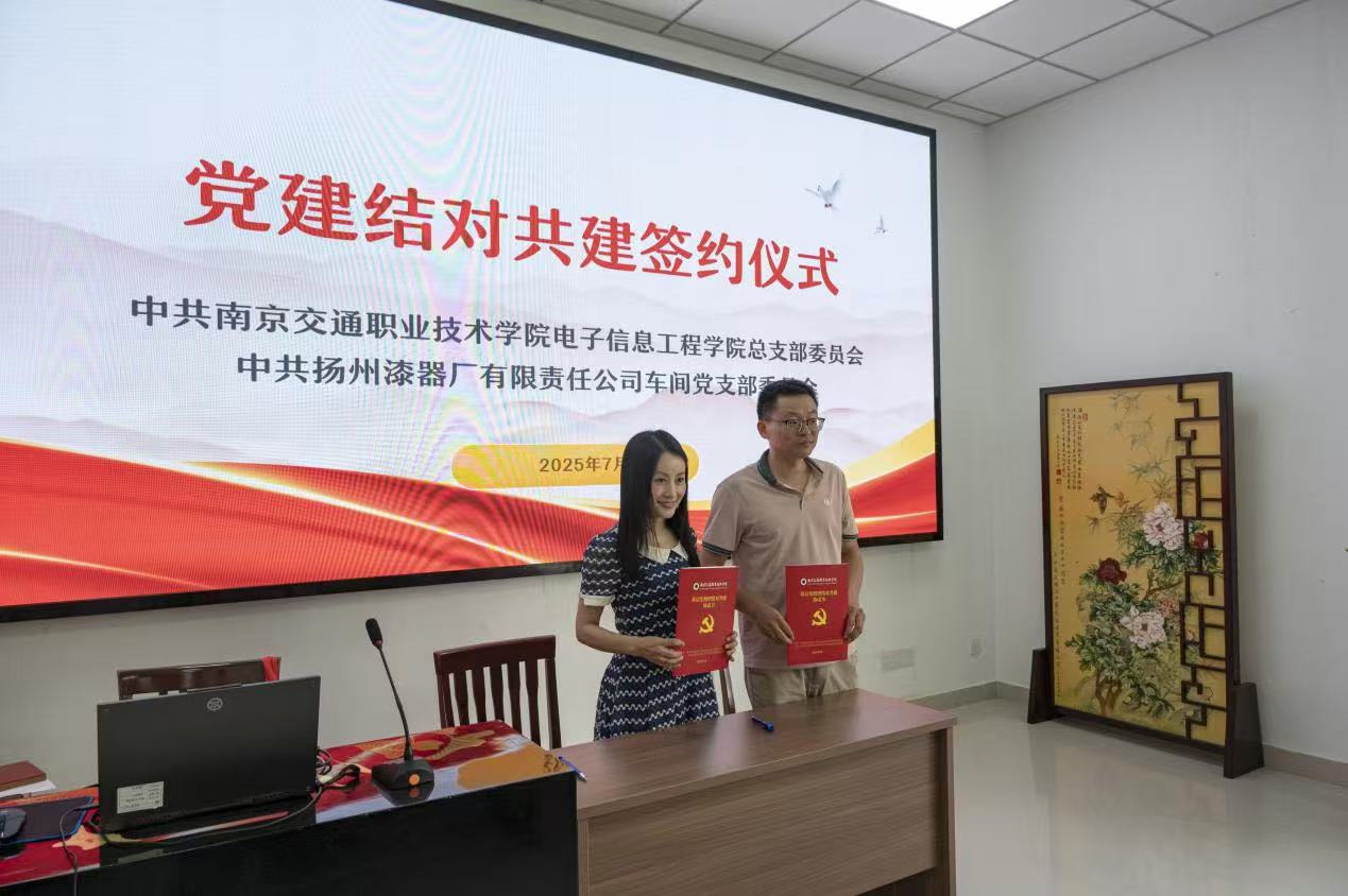 電子信息工程學院：黨建聚力促傳承，校企共建啟新篇