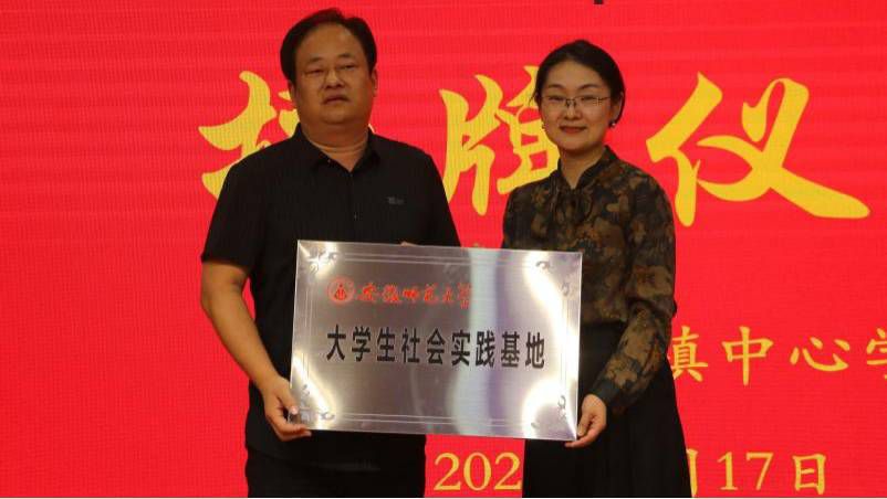 領(lǐng)導(dǎo)慰問暖人心，共筑實(shí)踐新基地