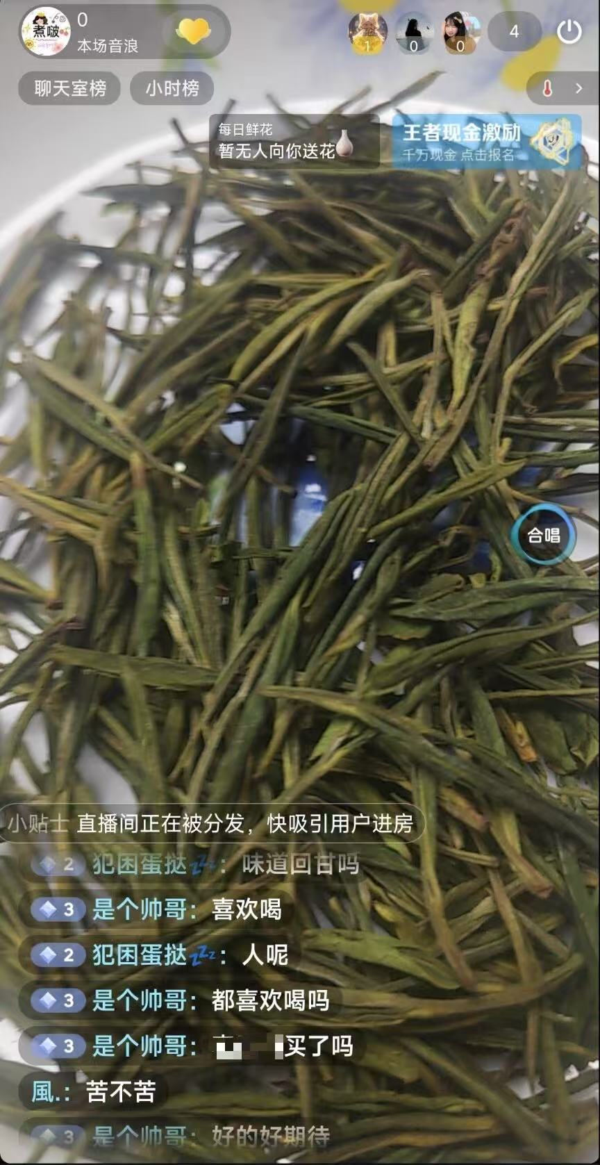 青春代言黃金葉，直播助農(nóng)故鄉(xiāng)情